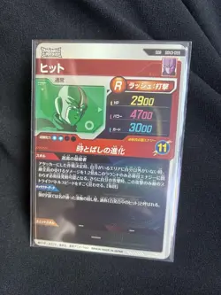 Dragon Ball Super Hit SDV3059 Trading Card Rare Individual Card - Image 4