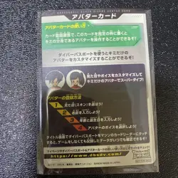 Dragon Ball Super Divers Avatar Card Gold Frame DBSDV Trading - Image 2