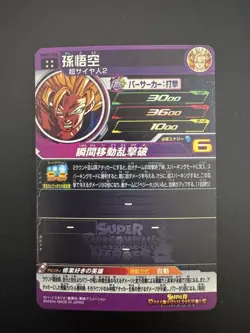 Dragon Ball Super Trunks MM5020 Elite Card HP1600 Power1700 Sleeve - Image 2