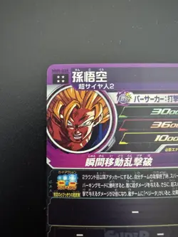 Dragon Ball Super Trunks MM5020 Elite Card HP1600 Power1700 Sleeve - Image 3