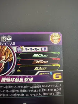 Dragon Ball Super Trunks MM5020 Elite Card HP1600 Power1700 Sleeve - Image 4