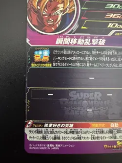 Dragon Ball Super Trunks MM5020 Elite Card HP1600 Power1700 Sleeve - Image 5