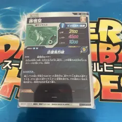 Dragon Ball Super Saiyan 3 Goku Trading Card Used Excellent - Image 2