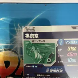 Dragon Ball Super Saiyan 3 Goku Trading Card Used Excellent - Image 3