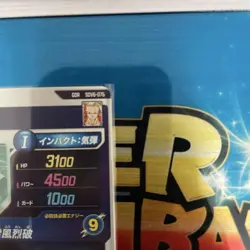 Dragon Ball Super Saiyan 3 Goku Trading Card Used Excellent - Image 4