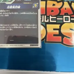 Dragon Ball Super Saiyan 3 Goku Trading Card Used Excellent - Image 5