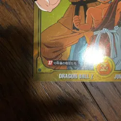 Dragon Ball Z Goku Jumbo Carddass Series 10 Years Later Card 37 Good - Image 3
