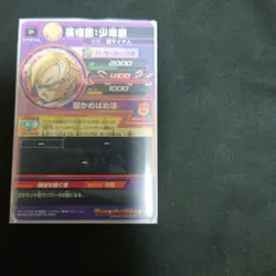 Dragon Ball Heroes Gohan Youth GPJ08 P Rarity Trading Card Rare - Image 2