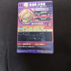 Dragon Ball Heroes Gohan Youth GPJ08 P Rarity Trading Card Rare - Image 4