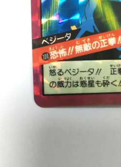 Dragon Ball Z Vegeta No.100 Hologram Trading Card Excellent - Image 5