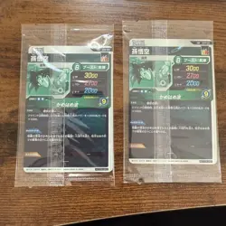 Dragon Ball Super Divers Goku GDR SDVP020 Holo Single Card - Image 2