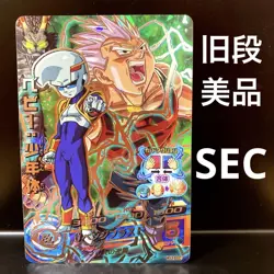Dragon Ball Heroes SEC Trading Card Limited Edition - Image 1