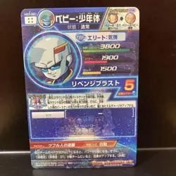 Dragon Ball Heroes SEC Trading Card Limited Edition - Image 2