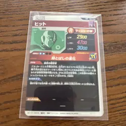Dragon Ball Super Hit SDV3059 GDR Individual Card Sleeved Condition - Image 2