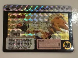 Dragon Ball Z Trading Card Son Goku Super Saiyan No 337 Rare Individual - Image 1