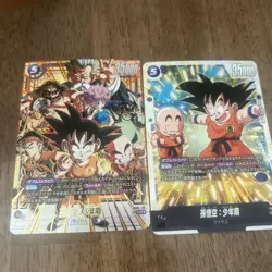 Dragon Ball Trading Card Goku Youth Secret Parallel Individual - Image 1