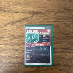 Dragon Ball Trading Card Goku R Card Level 7 Rarity 2900HP - Image 2