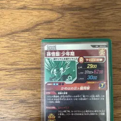 Dragon Ball Trading Card Goku R Card Level 7 Rarity 2900HP - Image 3