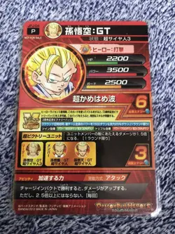 Dragon Ball Super Goku GT HR Card VJump Ultra Rare Trading - Image 2