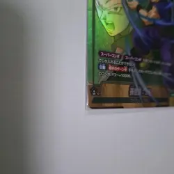 Dragon Ball Trading Card Gohan SH Rare Excellent - Image 5