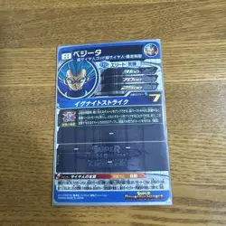 Dragon Ball Super Vegito BM8SEC2 Holo Single Card No - Image 2