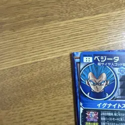 Dragon Ball Super Vegito BM8SEC2 Holo Single Card No - Image 3
