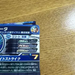 Dragon Ball Super Vegito BM8SEC2 Holo Single Card No - Image 4
