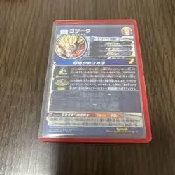 Dragon Ball Heroes Gogeta mm2sec2 Rare Single Card Near Mint - Image 2