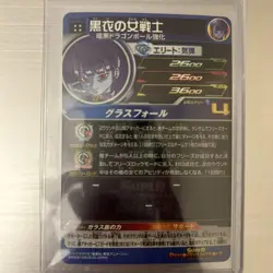 YuGiOh UGM3 Black Clothes Warrior Holo Single Card Some Damage - Image 2