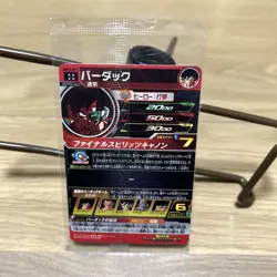 Dragon Ball Card Bardock Unopened Rare Collectible Trading - Image 2