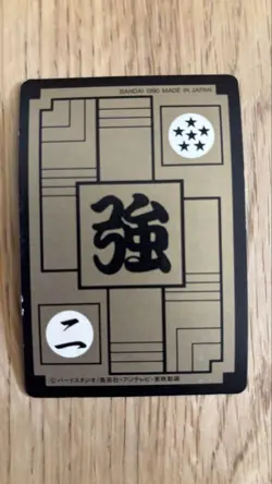 Dragon Ball Trading Card Ginyu Force 1990 Bandai Rare Character - Image 2