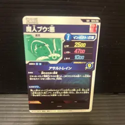 Dragon Ball Super Majin Buu Evil SDV6066 Trading Card Individual Card - Image 2