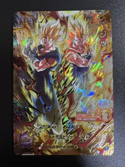 Dragon Ball Super Card Vegito MM4SEC5 Holo 2300 ATK 680 DEF Individual - Image 1