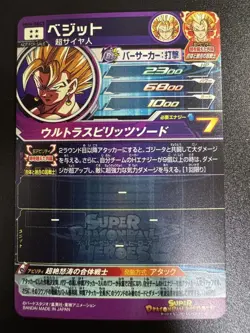 Dragon Ball Super Card Vegito MM4SEC5 Holo 2300 ATK 680 DEF Individual - Image 2