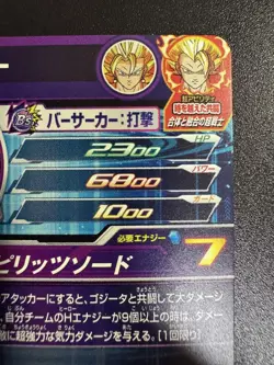 Dragon Ball Super Card Vegito MM4SEC5 Holo 2300 ATK 680 DEF Individual - Image 4