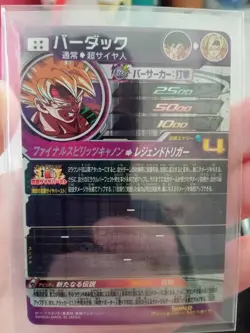 Dragon Ball Super Card Bardock Super Dragon Ball Heroes Rare 2500 - Image 2