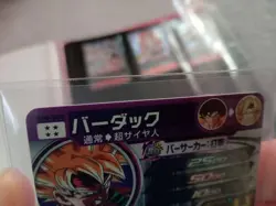 Dragon Ball Super Card Bardock Super Dragon Ball Heroes Rare 2500 - Image 3