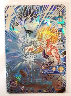 Dragon Ball Trading Card Gohan Youth Series Rare Single Card - Image 1