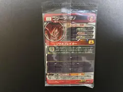 Dragon Ball Heroes Gogeta Xeno SEC Single Card Unopened C Rank Hero - Image 2