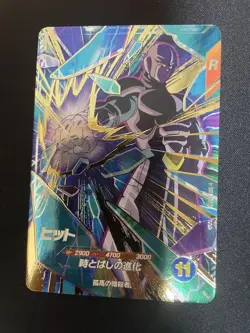 Dragon Ball Super Diver Hit Trading Card Playable - Image 1