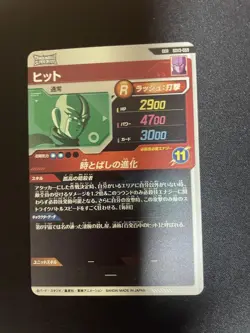 Dragon Ball Super Diver Hit Trading Card Playable - Image 2