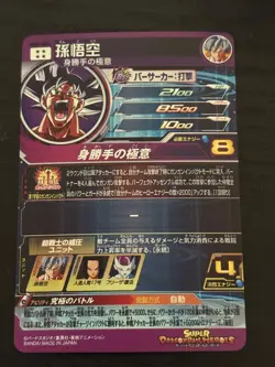 Dragon Ball Heroes Goku mm5sec Trading Card Unused - Image 2