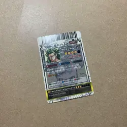 Dragon Ball Broly Super Saiyan 3 Rare Trading Card Condition Notice - Image 2