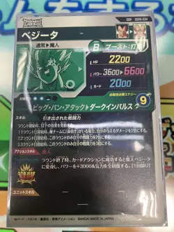 Dragon Ball Divers Vegeta GDR Trading Card Individual Card - Image 2