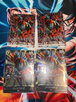 Parapara Brothers Parallel Trading Card Fusion World Single Card - Image 1