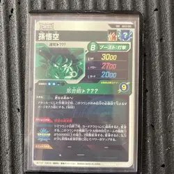 Dragon Ball Super Goku SDV3002 GDR Individual Card Sleeved Shipping - Image 2