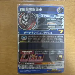 YuGiOh Dark Masked King Parallel Rare Trading - Image 2