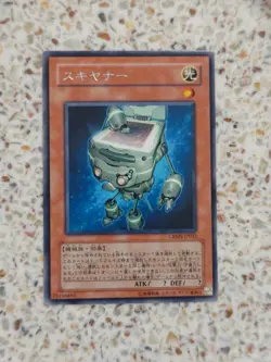 Yu-Gi-Oh! Card Scanner Japanese Rare - Image 1