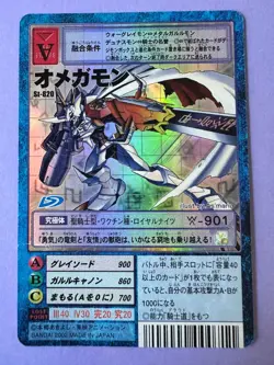 Omegamon st 820 Holo Digimon Digimon Card Bandai Japanese d - Image 3