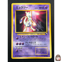 [NM] Mewtwo Pokemon Card Japanese No.150 Vintage Promo 1997 20S43 - Image 1